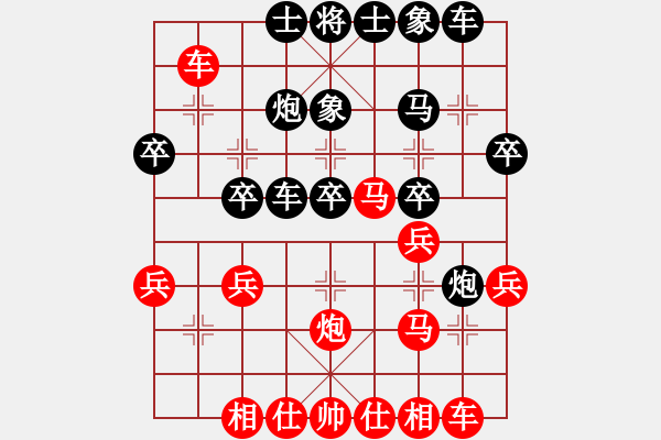 象棋棋譜圖片：木易真人(9段)-和-再見鐘情(3段) - 步數(shù)：30 