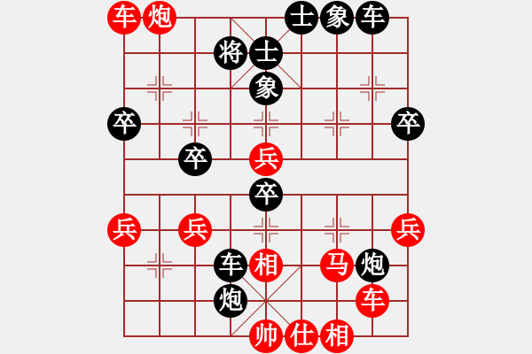 象棋棋譜圖片：木易真人(9段)-和-再見鐘情(3段) - 步數(shù)：80 