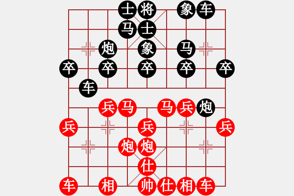 象棋棋譜圖片：第六屆渝黔對抗賽第五輪：重慶許文章 先勝 貴州李永勤 - 步數(shù)：20 