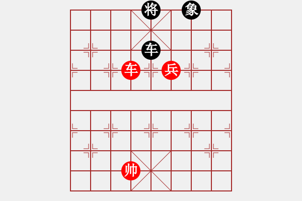 象棋棋譜圖片：車兵對車象2 - 步數(shù)：0 