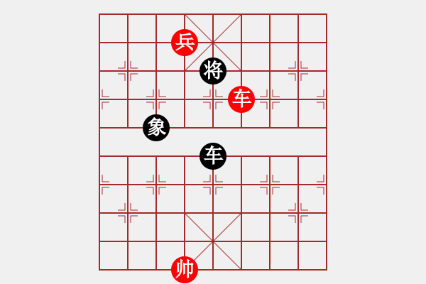 象棋棋譜圖片：車兵對車象2 - 步數(shù)：30 