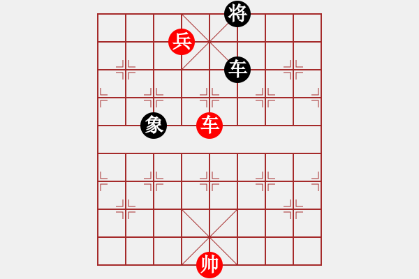 象棋棋譜圖片：車兵對車象2 - 步數(shù)：40 