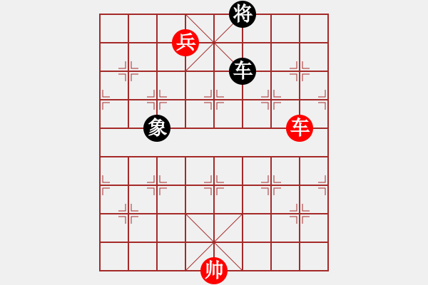 象棋棋譜圖片：車兵對車象2 - 步數(shù)：41 