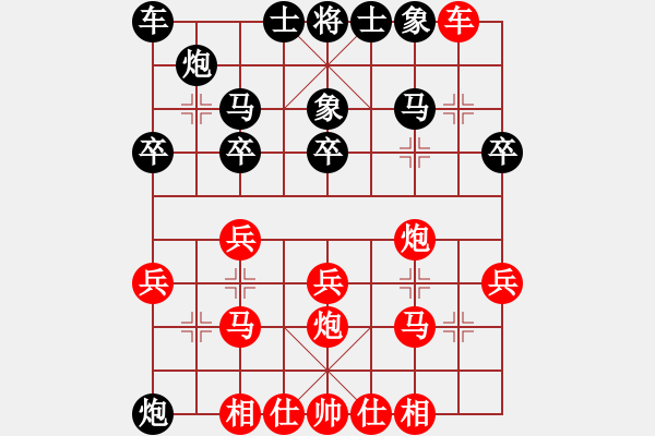 象棋棋譜圖片：我想喝啤酒(8星)-勝-弄笛書符(9星) - 步數(shù)：20 