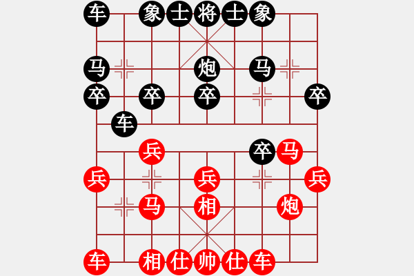 象棋棋譜圖片：貪馬致敗dahuanlove[紅] -VS- 棋苑大怪[黑] - 步數(shù)：20 