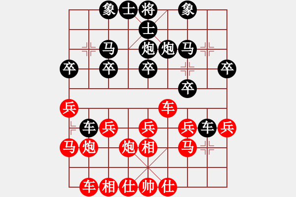 象棋棋譜圖片：橫才俊儒 -VS- 藍(lán)雨[1137600825] - 步數(shù)：20 