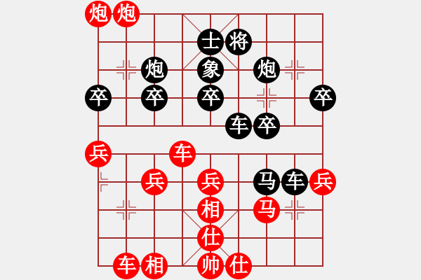 象棋棋譜圖片：橫才俊儒 -VS- 藍(lán)雨[1137600825] - 步數(shù)：40 