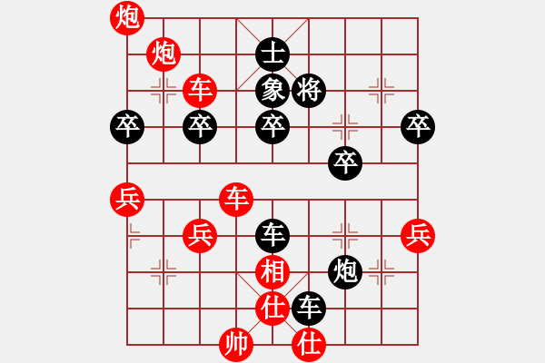 象棋棋譜圖片：橫才俊儒 -VS- 藍(lán)雨[1137600825] - 步數(shù)：50 