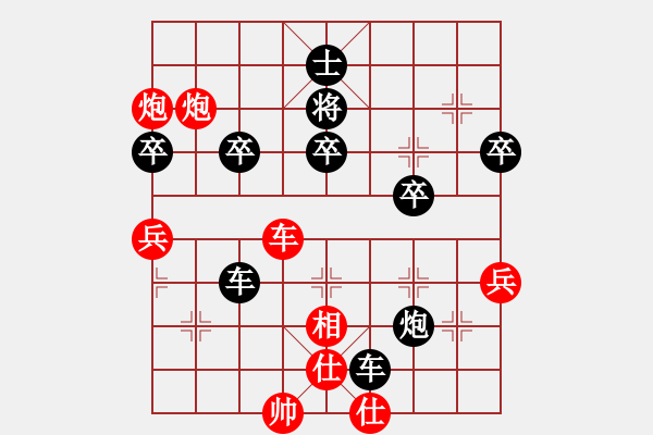 象棋棋譜圖片：橫才俊儒 -VS- 藍(lán)雨[1137600825] - 步數(shù)：55 