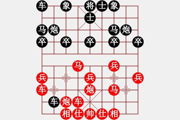 象棋棋譜圖片：太守棋狂先勝中棋交流中心一米陽(yáng)光業(yè)6-22019·6·2 - 步數(shù)：20 