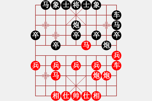 象棋棋譜圖片：懸疑驚險(xiǎn)象棋(三級(jí))vs天地一夢(mèng)(十級(jí))20150904132717.ccf - 步數(shù)：20 