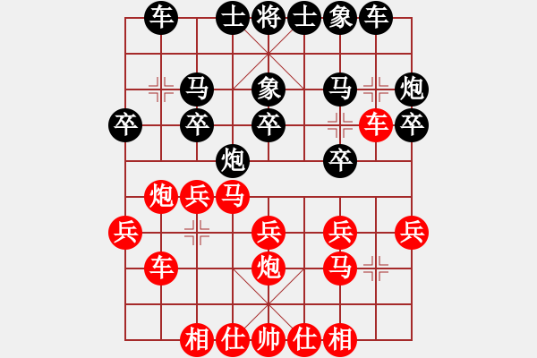 象棋棋譜圖片：上海 林宏敏 負(fù) 云南 何連生 - 步數(shù)：20 