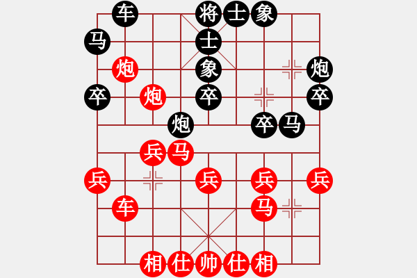 象棋棋譜圖片：上海 林宏敏 負(fù) 云南 何連生 - 步數(shù)：30 