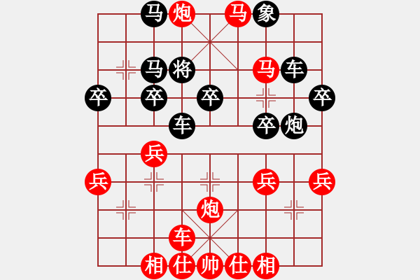 象棋棋譜圖片：五七炮對屏風馬左炮巡河 - 步數：40 