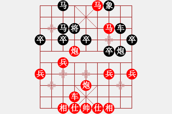 象棋棋譜圖片：五七炮對屏風馬左炮巡河 - 步數：41 