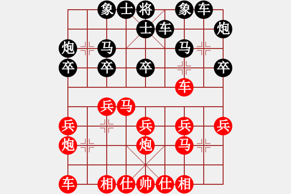 象棋棋譜圖片：中炮過河車互進(jìn)七兵對(duì)屏風(fēng)馬平炮兌車 橫車   賞花客(1段)-勝-鬼見怕(4段) - 步數(shù)：20 