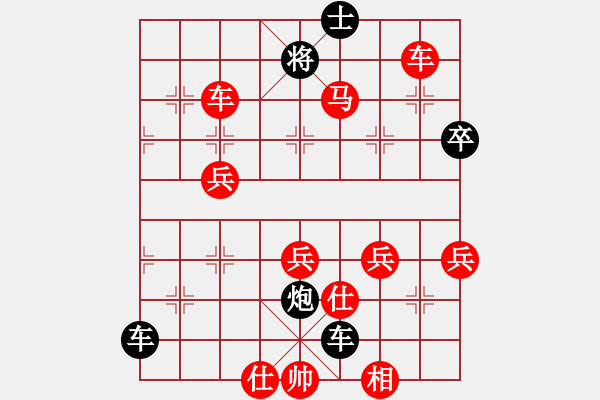 象棋棋譜圖片：中炮過河車互進(jìn)七兵對(duì)屏風(fēng)馬平炮兌車 橫車   賞花客(1段)-勝-鬼見怕(4段) - 步數(shù)：95 