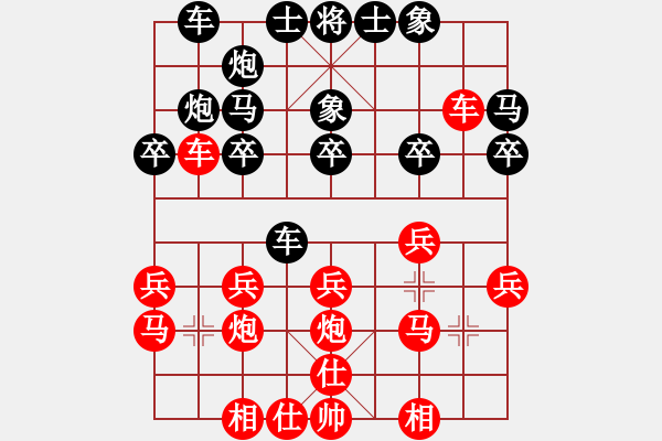 象棋棋譜圖片：追夢(mèng)[1783757955] -VS- 游戲人間[812963956] - 步數(shù)：20 