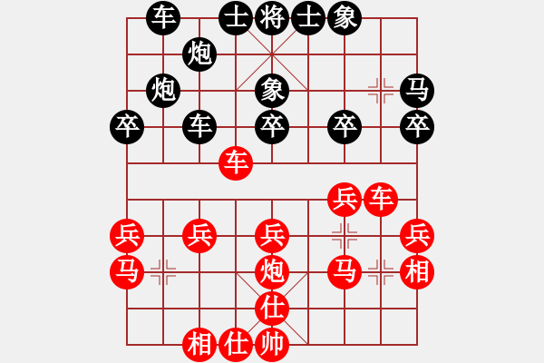 象棋棋譜圖片：追夢(mèng)[1783757955] -VS- 游戲人間[812963956] - 步數(shù)：30 