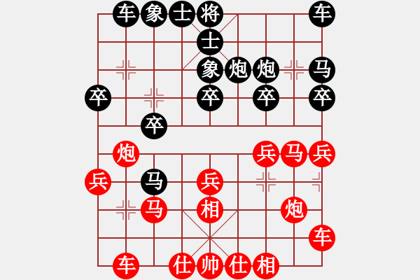 象棋棋譜圖片：粵東神勇(北斗)-負(fù)-寶鈺(北斗) - 步數(shù)：20 