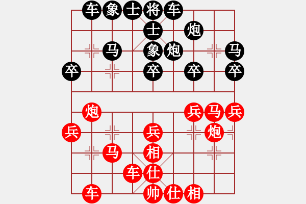 象棋棋譜圖片：粵東神勇(北斗)-負(fù)-寶鈺(北斗) - 步數(shù)：30 