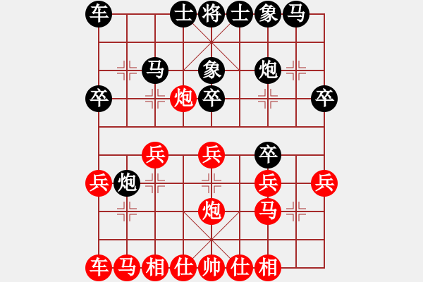 象棋棋譜圖片：無敵元帥66[紅] -VS- 盜用賬戶[黑]中炮過河車互進七兵對屏風馬平炮兌車 - 步數(shù)：20 