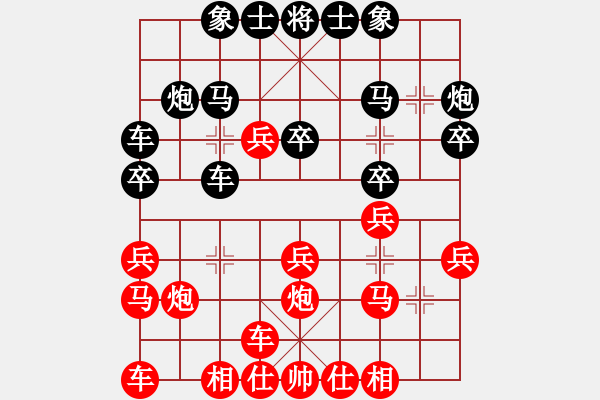 象棋棋譜圖片：風(fēng)云無(wú)影(月將)-和-湘中棋王(8段) - 步數(shù)：20 