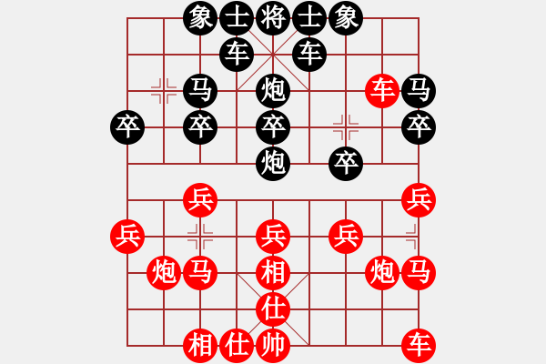 象棋棋譜圖片：暖心 [630126204] -VS- 橫才俊儒[292832991] - 步數(shù)：20 