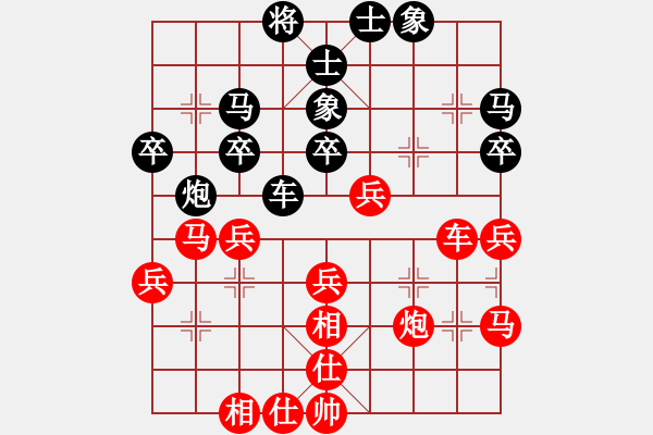 象棋棋譜圖片：暖心 [630126204] -VS- 橫才俊儒[292832991] - 步數(shù)：40 