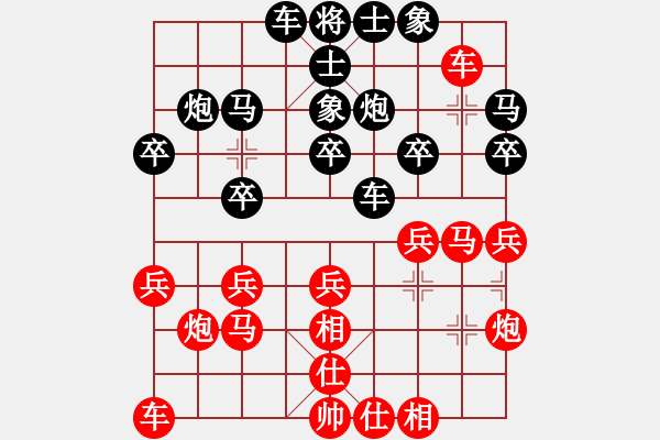 象棋棋谱图片：201713届全运会象棋决赛赵殿宇先和阚淳斐2 - 步数：20 