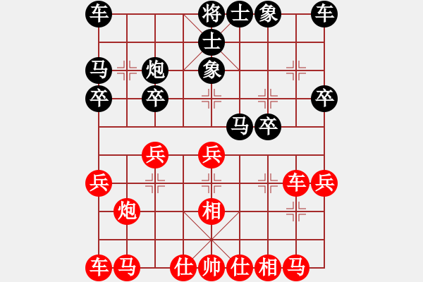 象棋棋譜圖片：藍宇(4段)-勝-鈍刀慢劍斬(5段) - 步數(shù)：20 