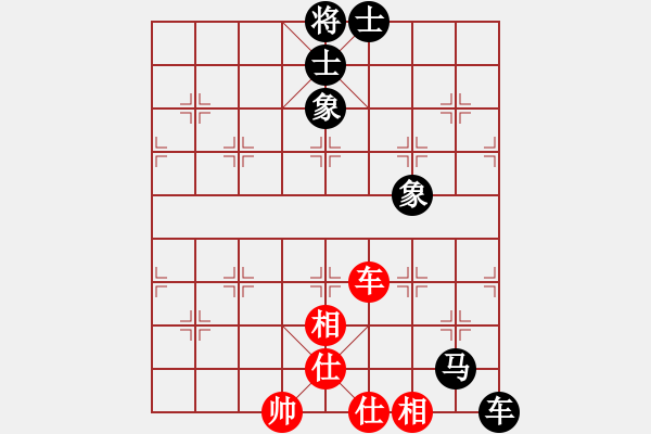 象棋棋譜圖片：象棋迷[3075106089] -VS- 橫才俊儒[292832991] - 步數(shù)：130 