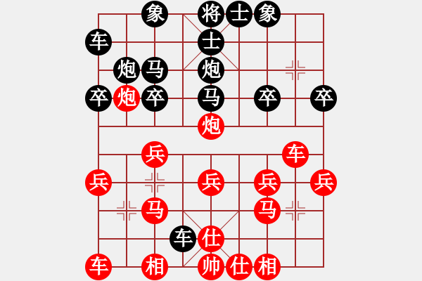 象棋棋譜圖片：象棋迷[3075106089] -VS- 橫才俊儒[292832991] - 步數(shù)：20 