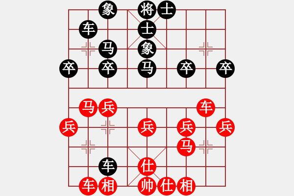 象棋棋譜圖片：象棋迷[3075106089] -VS- 橫才俊儒[292832991] - 步數(shù)：30 