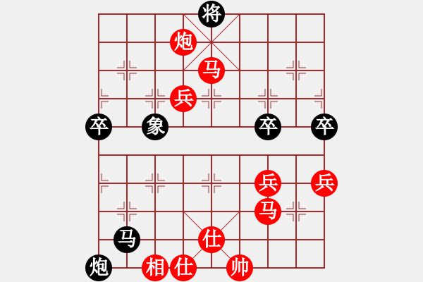 象棋棋譜圖片：山東 孫勇宏 勝 廣西 盧樹棟 - 步數(shù)：87 