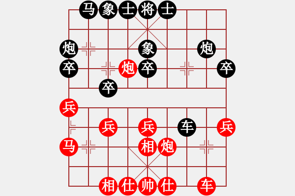 象棋棋譜圖片：云南鎮(zhèn)雄縣“創(chuàng)龍杯”廣東黎德志先和重慶許文學(xué) - 步數(shù)：30 