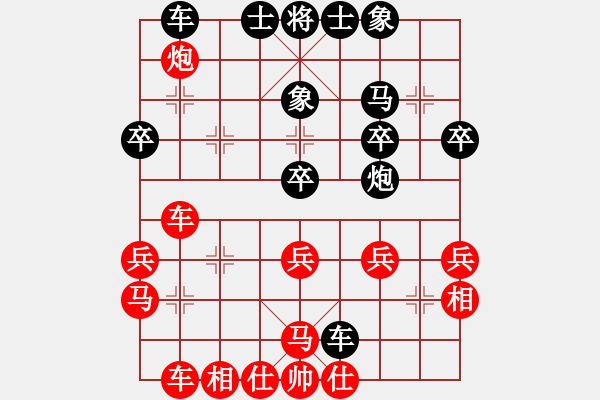 象棋棋譜圖片：寶清妙明(1段)-勝-水木精華(2段) - 步數(shù)：30 