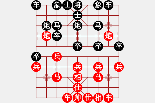 象棋棋譜圖片：‖棋家軍‖皎月[2739506104] -VS- 藍(lán)眼淚[290191445]業(yè)余四級(jí) - 步數(shù)：20 