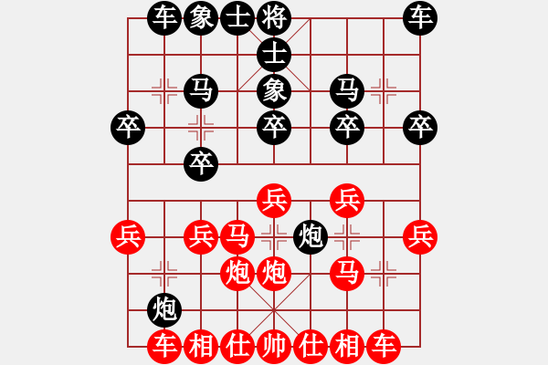 象棋棋譜圖片：第五章當(dāng)頭炮進(jìn)三兵對(duì)反宮馬飛左象、第一局五六炮型2乙3 - 步數(shù)：20 