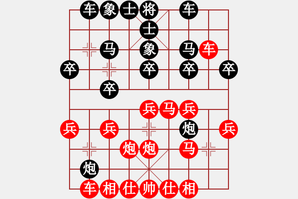 象棋棋譜圖片：第五章當(dāng)頭炮進(jìn)三兵對(duì)反宮馬飛左象、第一局五六炮型2乙3 - 步數(shù)：24 