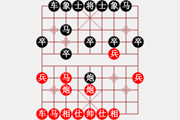 象棋棋譜圖片：殺蟲劑(7段)-勝-笑傲糨糊(9段) - 步數(shù)：20 