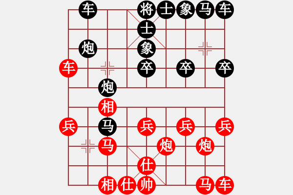 象棋棋譜圖片：清云光頭 VS 2馬當(dāng)先(2011-5-8) - 步數(shù)：20 