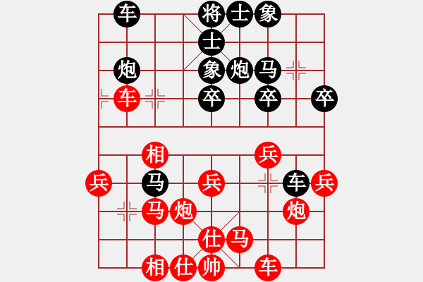 象棋棋譜圖片：清云光頭 VS 2馬當(dāng)先(2011-5-8) - 步數(shù)：30 