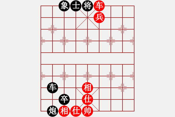 象棋棋譜圖片：32.聯(lián)合兵種殺法-兵車4 - 步數(shù)：17 