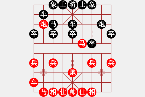 象棋棋譜圖片：南昆(4段)-勝-煙雨(1段) - 步數(shù)：20 