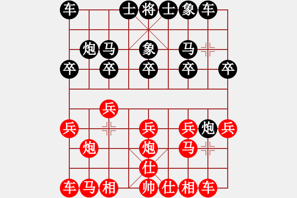 象棋棋譜圖片：李謎(4段)-負(fù)-芳芳我愛(ài)你(2段) - 步數(shù)：10 