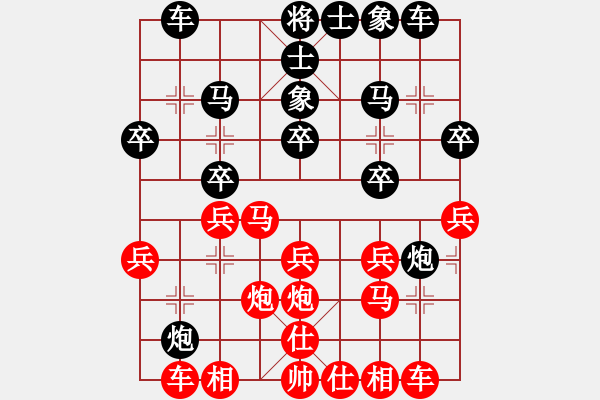 象棋棋譜圖片：李謎(4段)-負(fù)-芳芳我愛(ài)你(2段) - 步數(shù)：20 