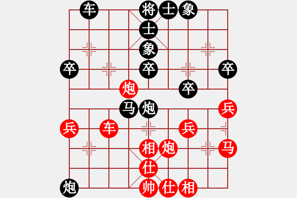 象棋棋譜圖片：李謎(4段)-負(fù)-芳芳我愛(ài)你(2段) - 步數(shù)：40 