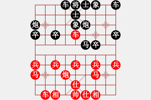 象棋棋譜圖片：《反宮馬布局技巧》第11局 五六炮直車左馬屯邊對反宮馬飛右象 - 步數(shù)：20 