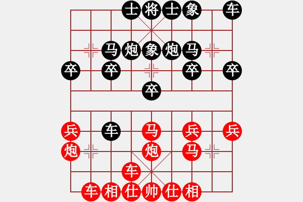 象棋棋譜圖片：象棋棋緣[805369245] -VS- 黑子[741140042] - 步數(shù)：20 